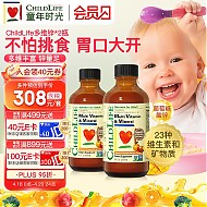 CHILDLIFE 婴儿多维锌 香橙芒果味 237ml*2瓶