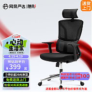 YANXUAN 网易严选 小蛮腰系列 S3 人体工学椅 黑色