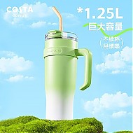 88VIP：咖世家咖啡 COSTA大容量水杯1.25L