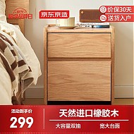 京东京造 D32 汐木系列 实木多层储物床头柜