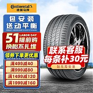 Continental 马牌 轮胎 优惠商品