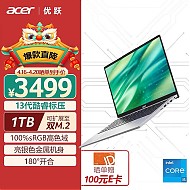 acer 宏碁 优跃笔记本电脑 13代酷睿i5 14英寸(i5-13500H 16G 1T 100%sRGB 背光键盘)银