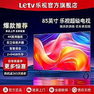 Letv 乐视 TV（Letv）超级电视机85英寸 2+64GB不含安装 钢化网络版