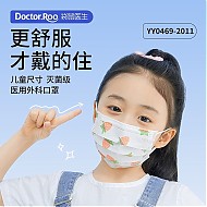 袋鼠医生 医用外科口罩儿童尺寸医用外科灭菌（100只）