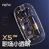 inphic 英菲克 X5 透明无线静音鼠标 1600DPI