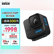 GoPro HERO11 Black MIni 运动相机 黑色