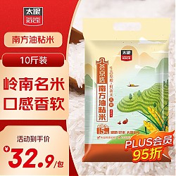 太粮 荟京选 岭南油粘米 5kg