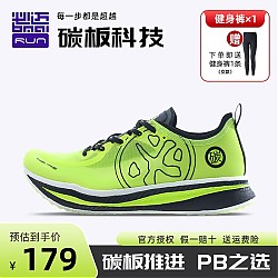bmai 必迈 Mile42k惊碳跑步鞋专业马拉松竞速跑鞋全掌碳板透气舒适竞赛鞋 荧光亮绿 37