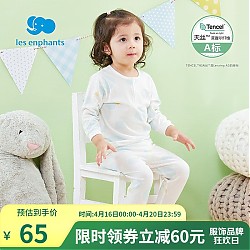丽婴房 儿童薄款天丝™莱赛尔纤维睡衣套装