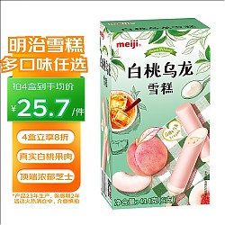 meiji 明治 白桃乌龙雪糕 69g*6支 彩盒装 冰淇淋（23年日期介意慎拍）