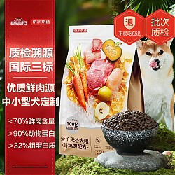 PLUS会员：京东京造 鲜肉无谷中小型犬全价犬粮 2kg