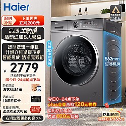 Haier 海尔 超薄系列 XQG100-HBD1216 洗烘一体机 10kg