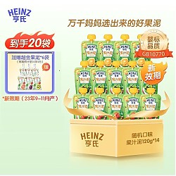 Heinz 亨氏 儿童果泥 120g*14礼盒装