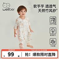PLUS会员：Wellber 威尔贝鲁 婴儿竹棉纱布分腿睡袋