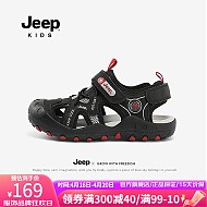 Jeep 吉普 女童凉鞋2024夏款男童鞋子运动透气童鞋新款儿童包头沙滩鞋溯溪鞋 黑色 35码 鞋内长约22.8cm