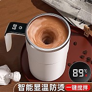 西多米 全自动搅拌杯智能温显充电咖啡杯电动旋转水杯子懒人磁力豆奶粉礼