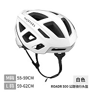 DECATHLON 迪卡侬 公路自行车头盔骑行头盔男女骑行装备气动安全头帽OVBAP 500系白色 L