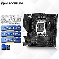 MAXSUN 铭瑄 MS-挑战者 H610 ITX 2LAN 电脑主板