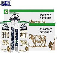 Europe-Asia 欧亚 4月 32盒欧亚高原牧场纯牛奶250g*16盒*2箱学生牛奶整箱批送礼