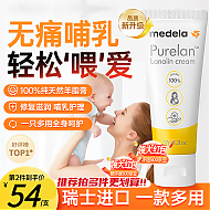 medela 美德乐 乳头羊脂膏孕妇产妇哺乳期防皲裂 37g*1盒