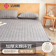 GRACE 洁丽雅 床笠可水洗加厚夹棉床罩床单防尘罩 防滑床垫保护套 灰色 1.8米床