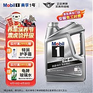 Mobil 美孚 经典系列 银美孚 车用润滑油 5W-40 SP 4L