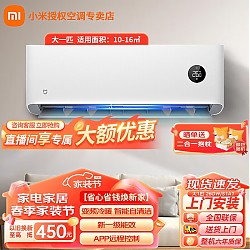 Xiaomi 小米 KFR-26GW/S1A1 新一级能效 壁挂式空调 大1匹