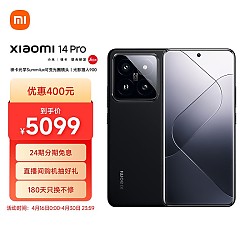 Xiaomi 小米 14 Pro 5G手机 16GB+512GB 黑色 骁龙8Gen3