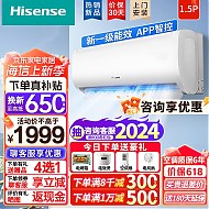 Hisense 海信 KFR-33GW/E280-X1 新一级能效 壁挂式空调 1.5匹