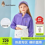 暇步士 童装男女童春季新款中大童撞色夹克外套 绛紫色 120cm