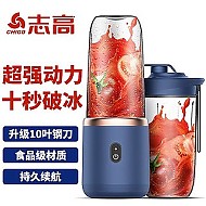 CHIGO 志高 充电便携式榨汁机家用小型多功能水果果蔬汁杯