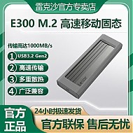 百亿补贴：Lexar 雷克沙 E300硬盘盒1T/2TB金属移动固态硬盘M.2高速Type-C外接PSSD