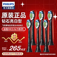 PLUS会员：PHILIPS 飞利浦 HX6063/96 电动牙刷刷头 黑色 6只装