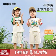aqpa [UPF50+]儿童撞色短袖速干T恤A类