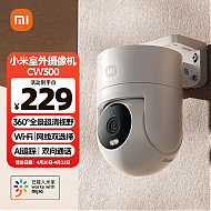 Xiaomi 小米 CW300 2.5K室外摄像头 400万像素