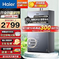 Haier 海尔 K系列 JSQ31-16KT3U1 三管零冷水燃气热水器 16L