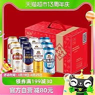 88VIP：燕京啤酒 燕京多口味啤酒500ml*12听礼盒（买1送1）