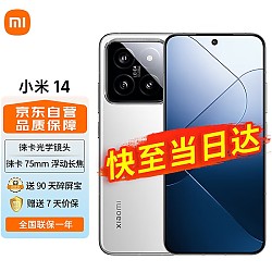 Xiaomi 小米 14 5G手机 12+256GB