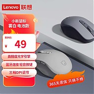 Lenovo 联想 小新选 新动系列 蓝牙无线鼠标 1600DPI 灰白色