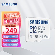 SAMSUNG 三星 TF卡 MicroSD内存卡U3 4K手机surface平板电机高速存储卡130M 512G 130MB/S + SD卡套