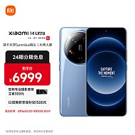 PLUS会员：Xiaomi 小米 14 Ultra 5G手机 16GB+512GB 龙晶蓝