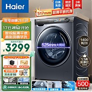 Haier 海尔 精华洗系列 G100368BD14LSU1  滚筒洗衣机 10KG