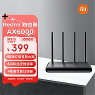 Redmi 红米 小米Redmi 路由器 AX6000 2.0GHz四核高性能CPU 8条流Wi-Fi6路由+8颗外
