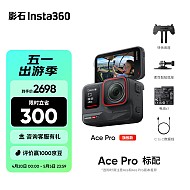 Insta360 影石 Ace Pro 运动相机
