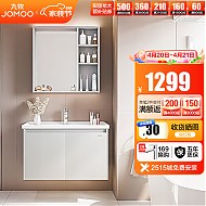 JOMOO 九牧 浴室柜组合 陶瓷一体盆 A2731 82.5cm浅灰色