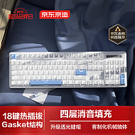 京东京造 J104有线机械键盘gasket结构18键光键帽 双侧RGB 游戏