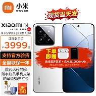 限地区、PLUS会员：Xiaomi 小米 14 5G手机 16GB+512GB 白色 骁龙8Gen3
