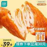 ishape 优形 shape优形  鸡胸肉口袋  麻辣味*5袋+奥尔良*5袋