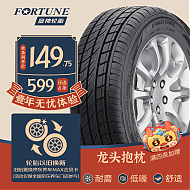 FORTUNE 富神 汽车轮胎 175/65R14 82H FSR 802 适配马自达2/同悦/新赛欧