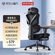 春焕新、家装季：京东京造 Z7 Pro人体工学椅 电竞椅 办公椅子电脑椅